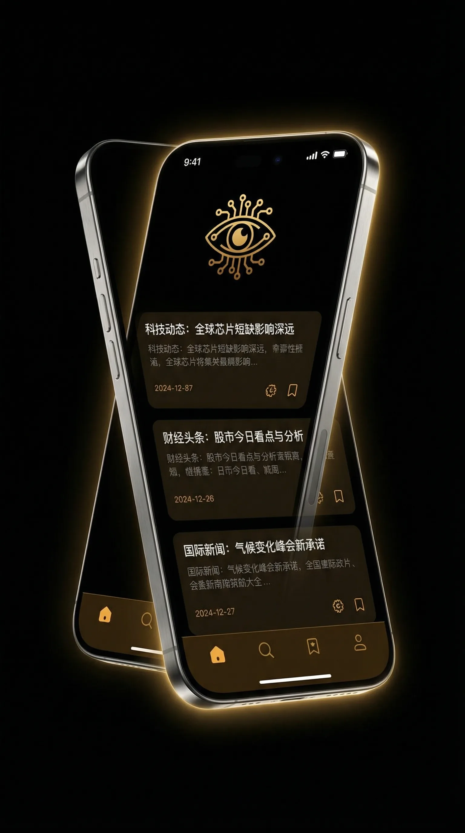 榴莲视频旧版本 - 移动端情报客户端界面